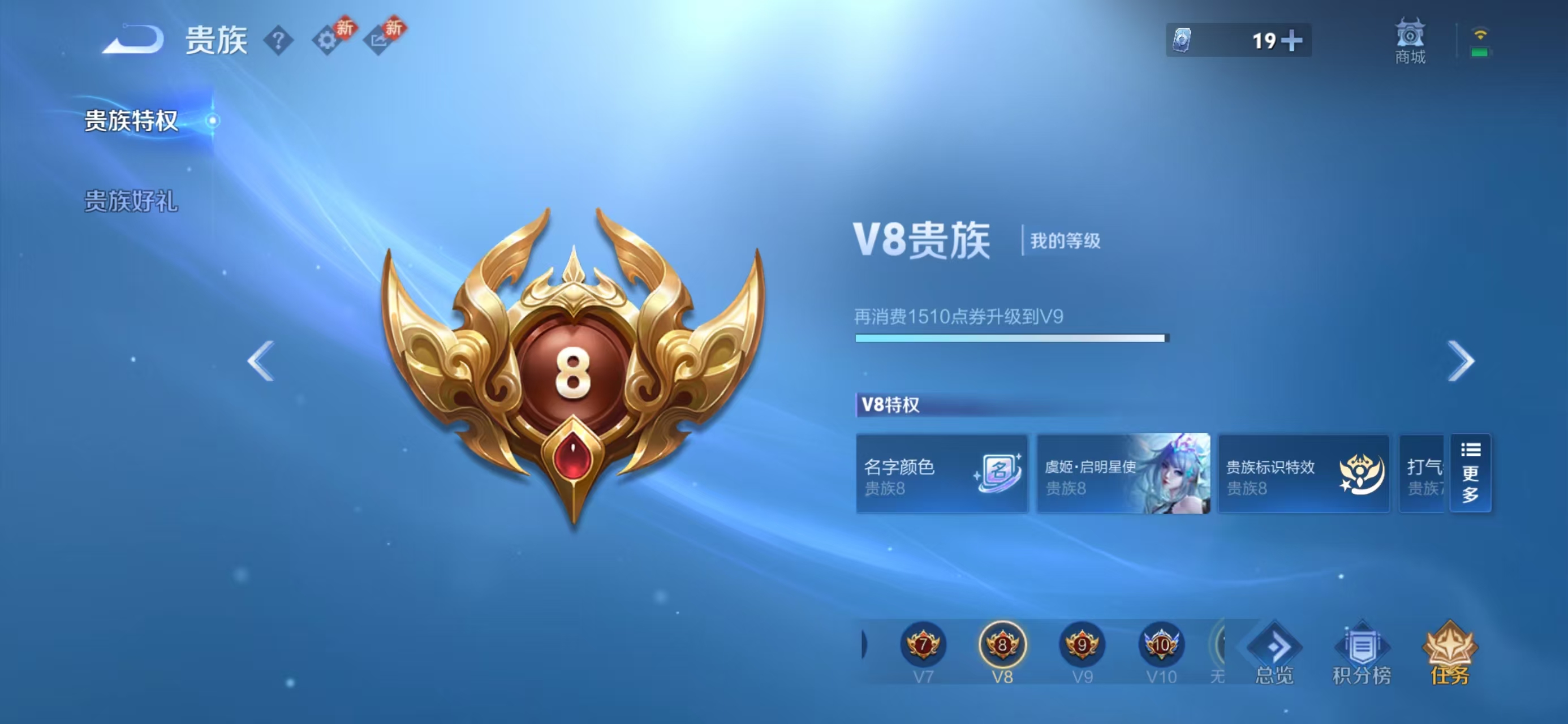 WZCMW4160936王者荣耀账号详情图4