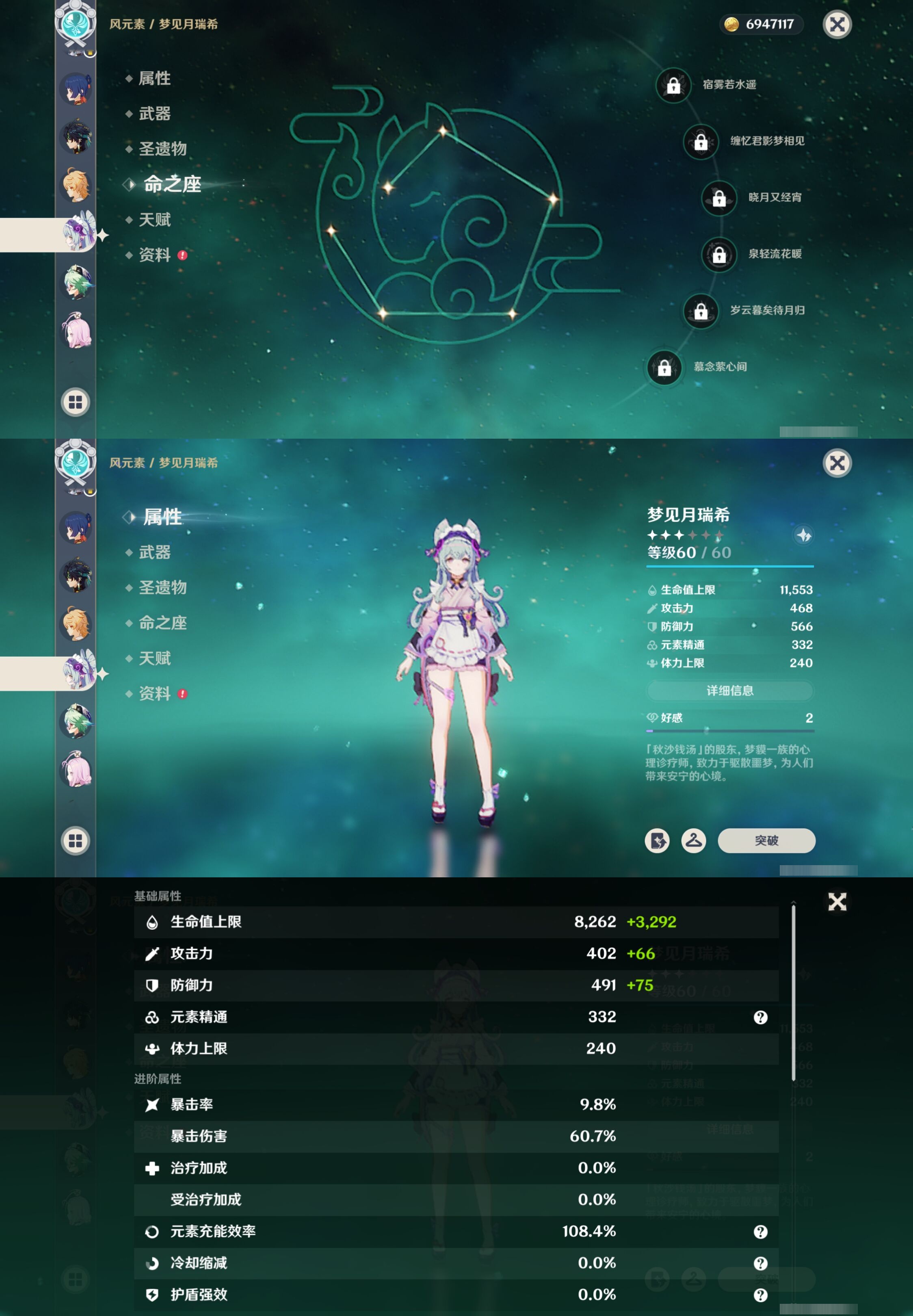 YSMK42284原神账号详情图15