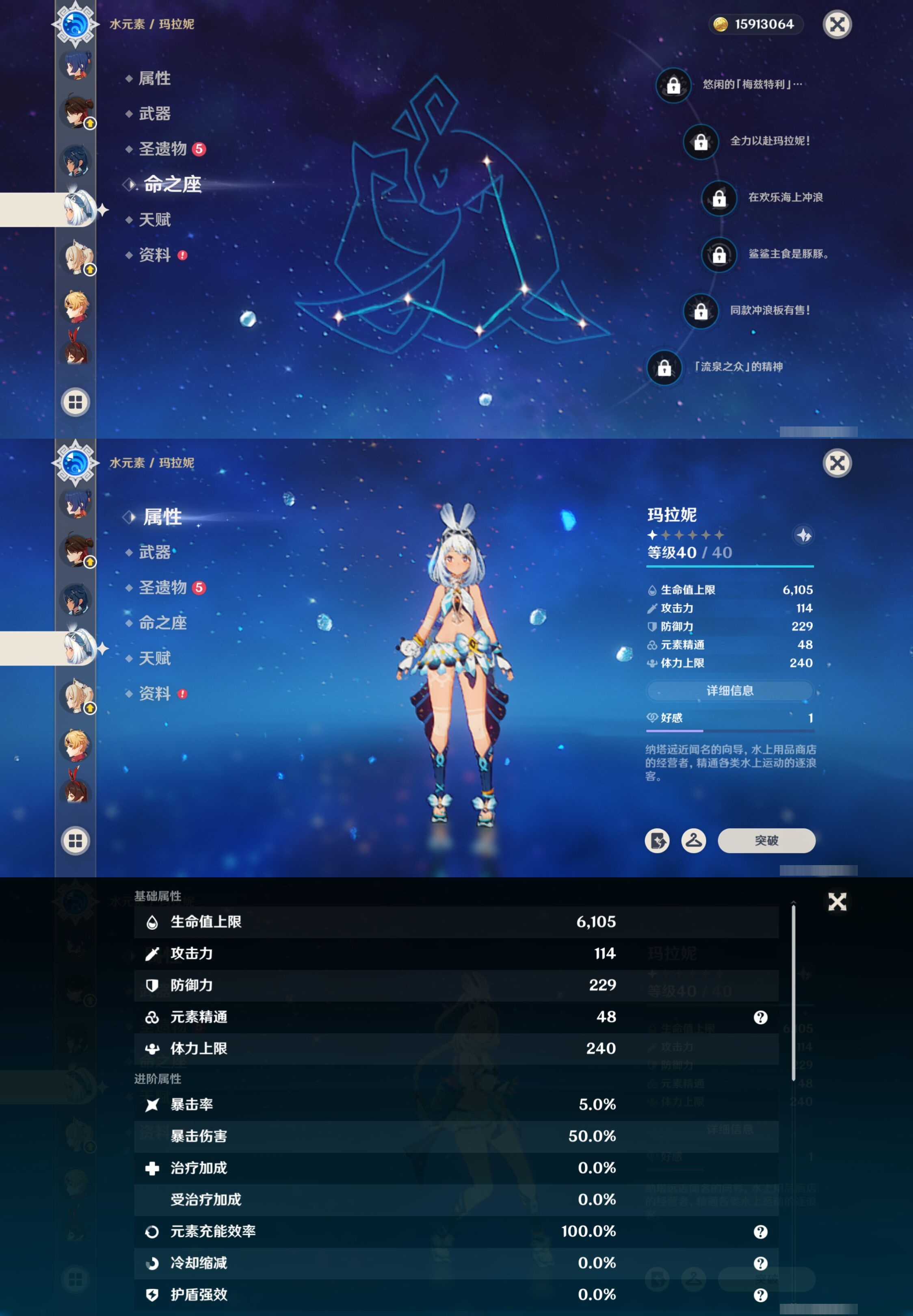 YSMK42281原神账号详情图24