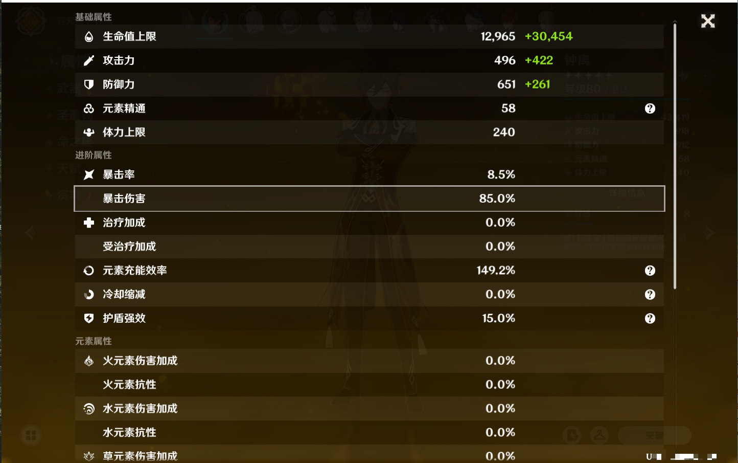 YSMK42278原神账号详情图24