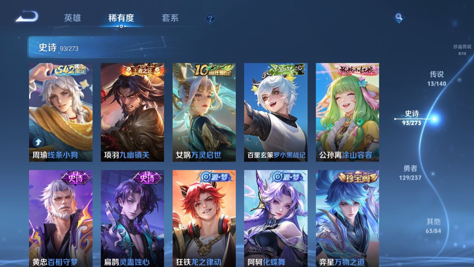 WZCMW4163284王者荣耀账号详情图9