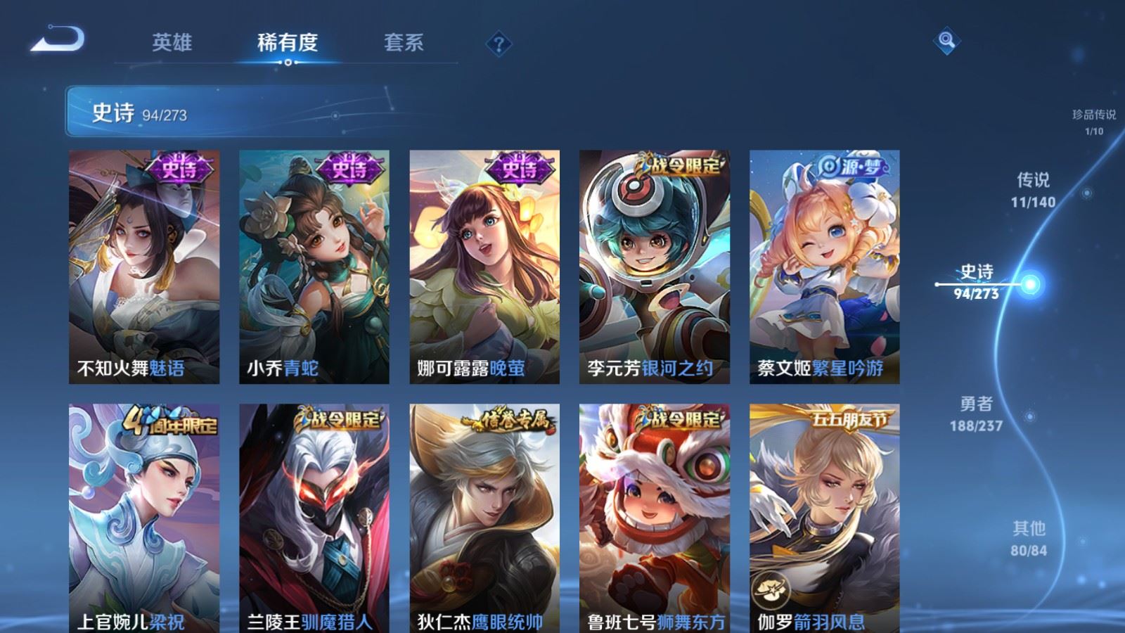 WZCMW4163413王者荣耀账号详情图14 WZCMW4163413王者荣耀账号详情图14