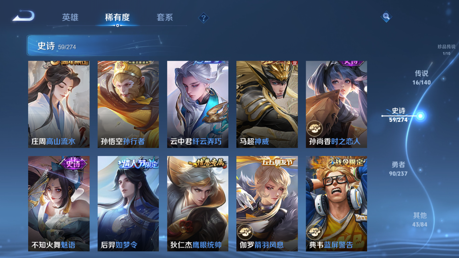 WZCMW4165889王者荣耀账号详情图12