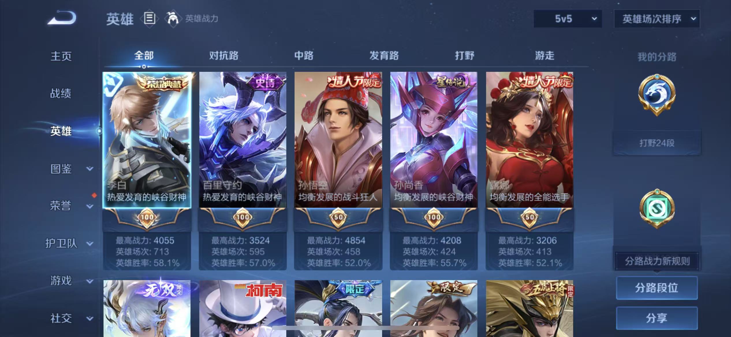 WZCMW4160921王者荣耀账号详情图4 WZCMW4160921王者荣耀账号详情图4