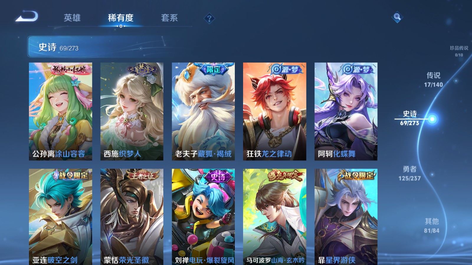 WZCMW4163295王者荣耀账号详情图9