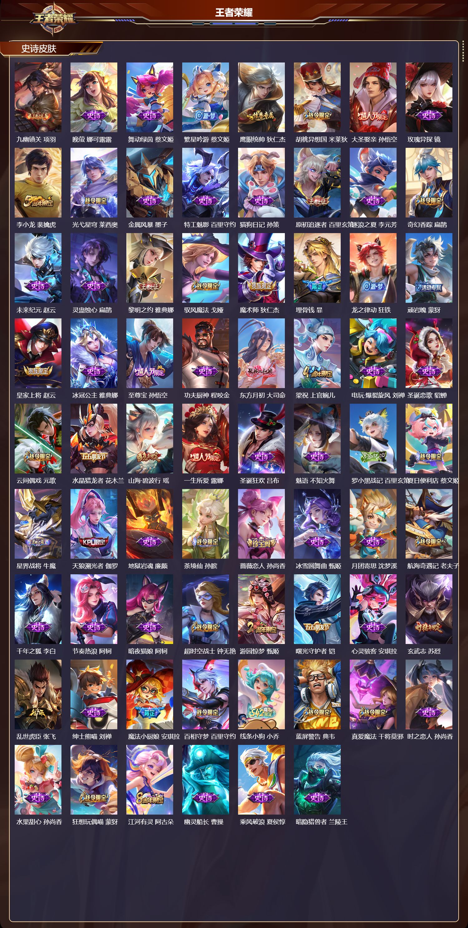 WZCMW4161140王者荣耀账号详情图7 WZCMW4161140王者荣耀账号详情图7