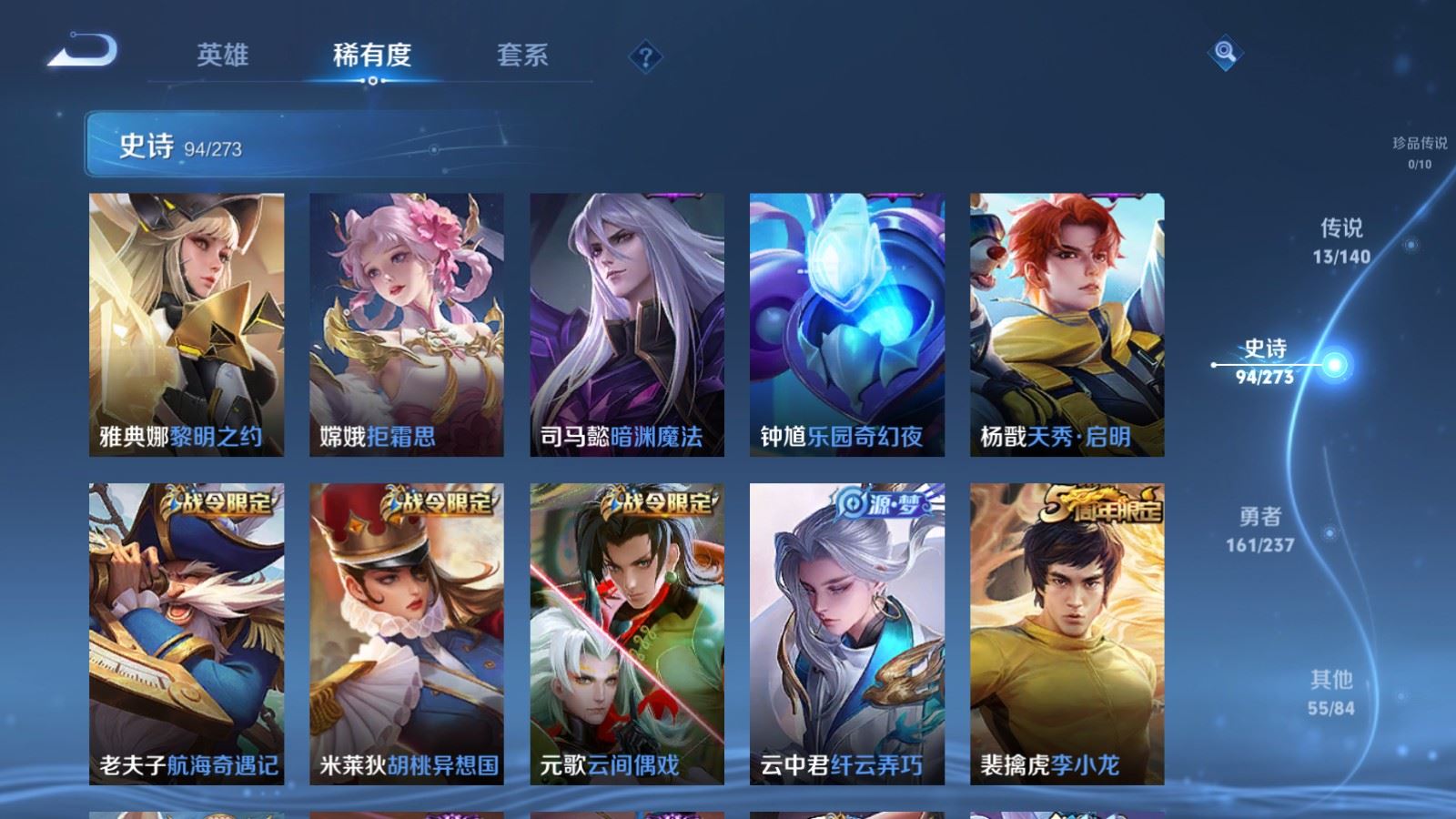 WZCMW4164353王者荣耀账号详情图12