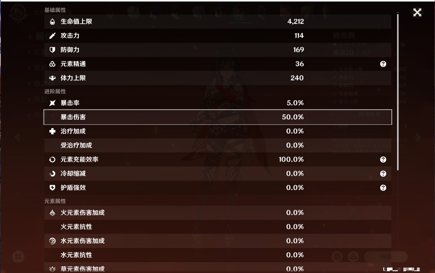 YSMK42276原神账号详情图33