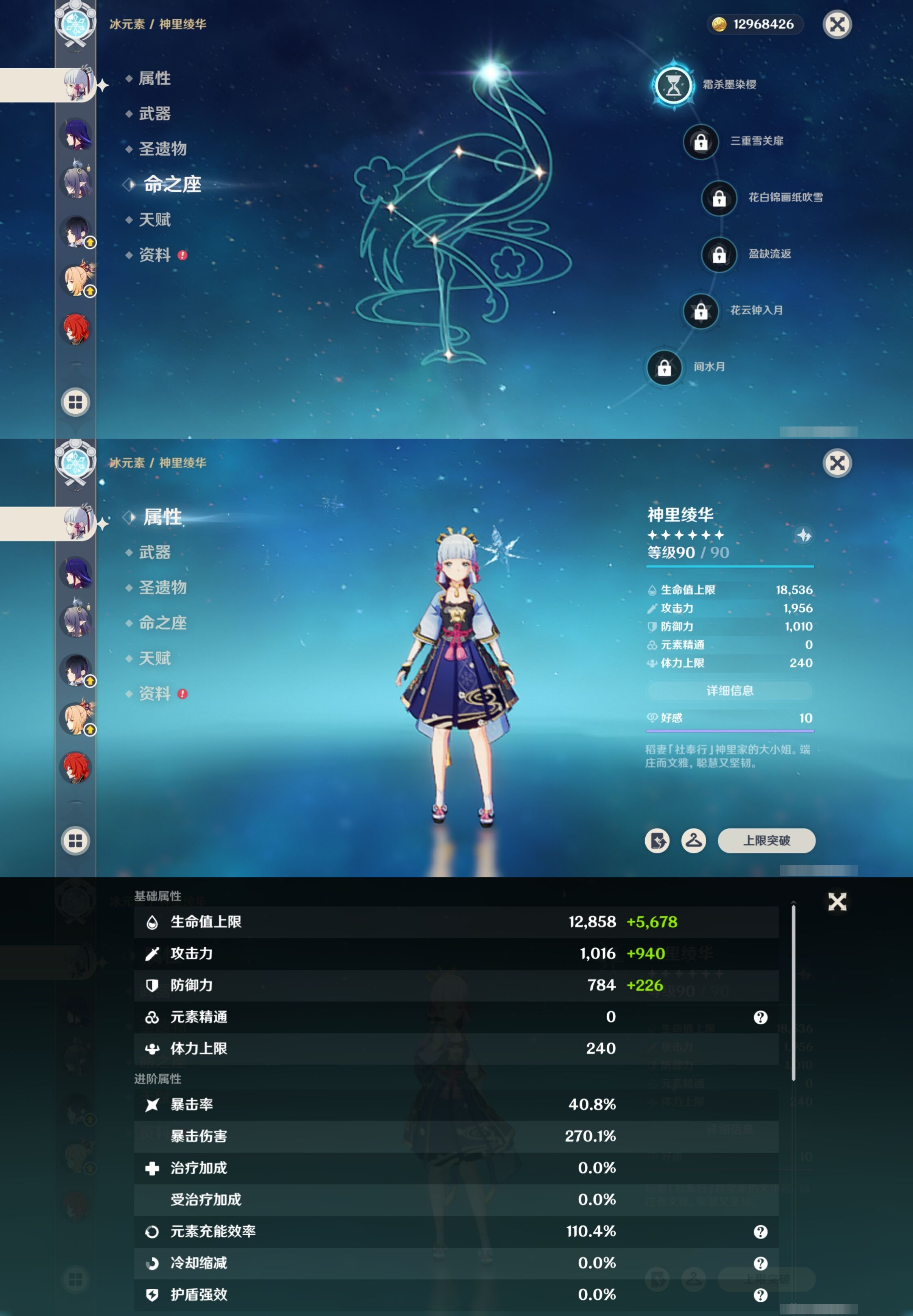 YSMK42272原神账号详情图15