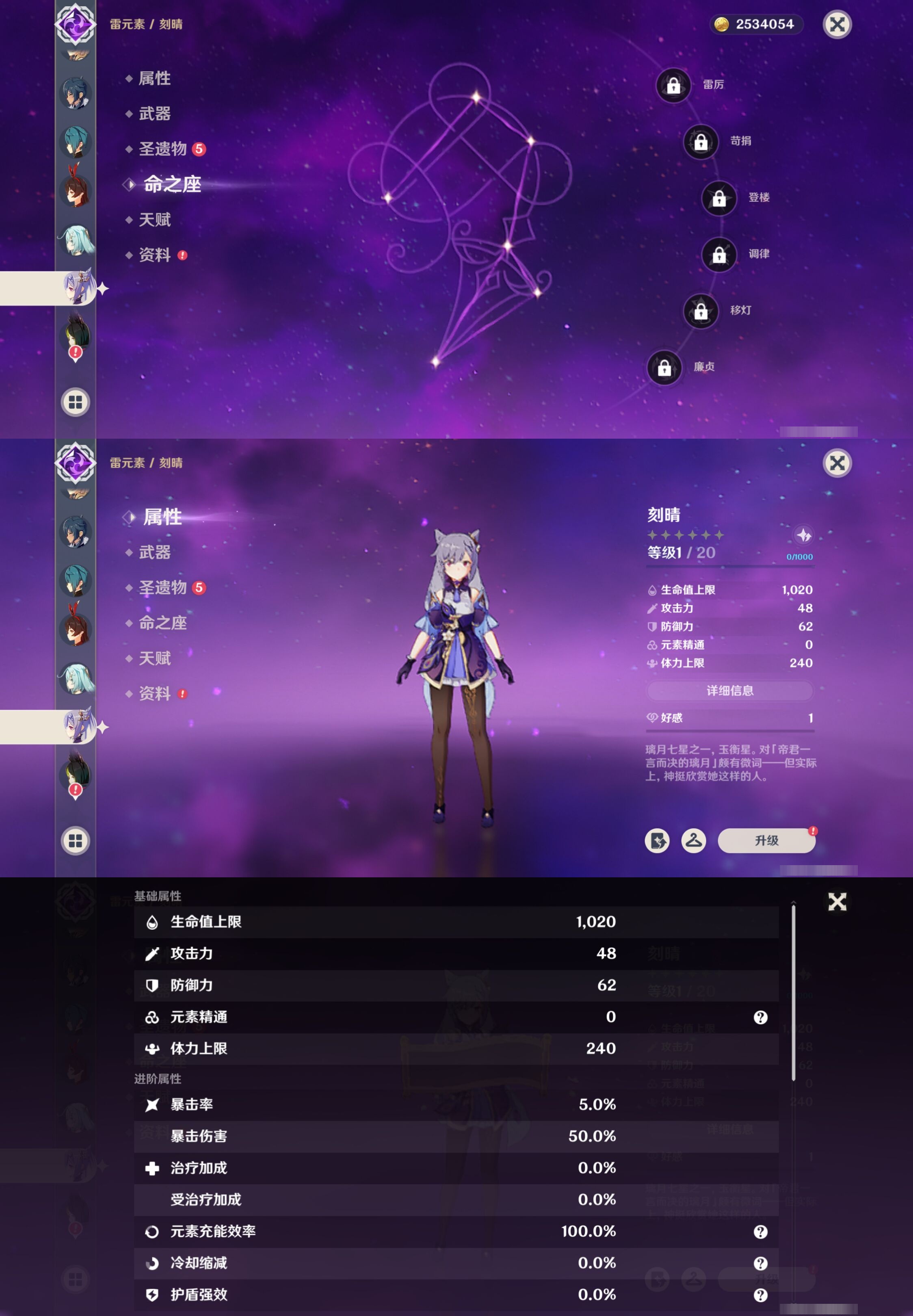 YSMK42267原神账号详情图13