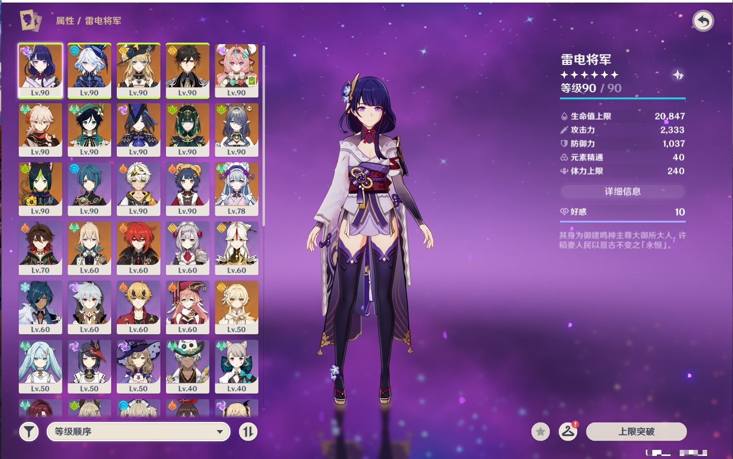 YSMK42276原神账号详情图57