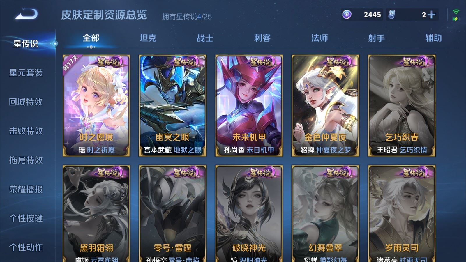 WZCMW4165877王者荣耀账号详情图22