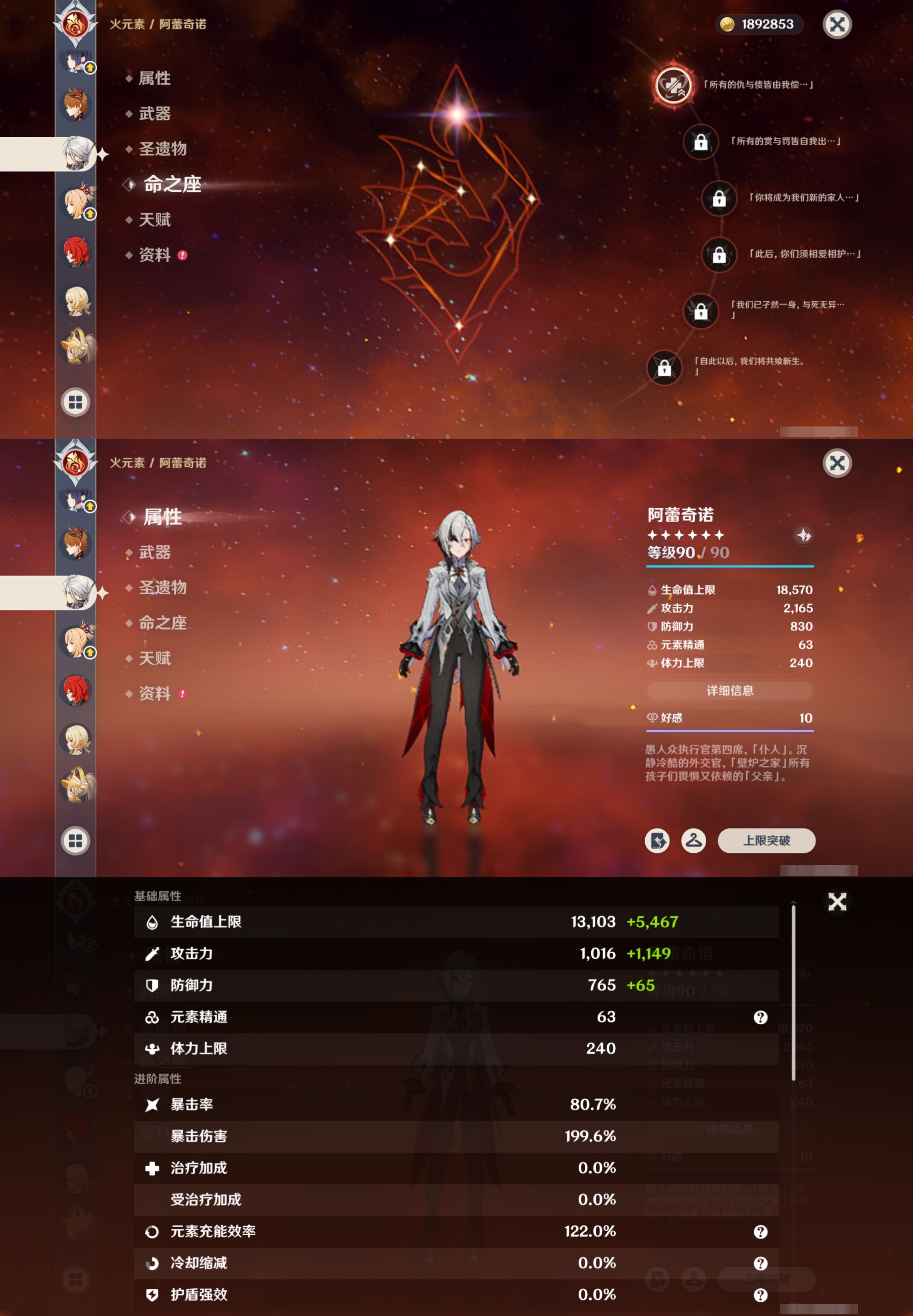 YSMK42279原神账号详情图28