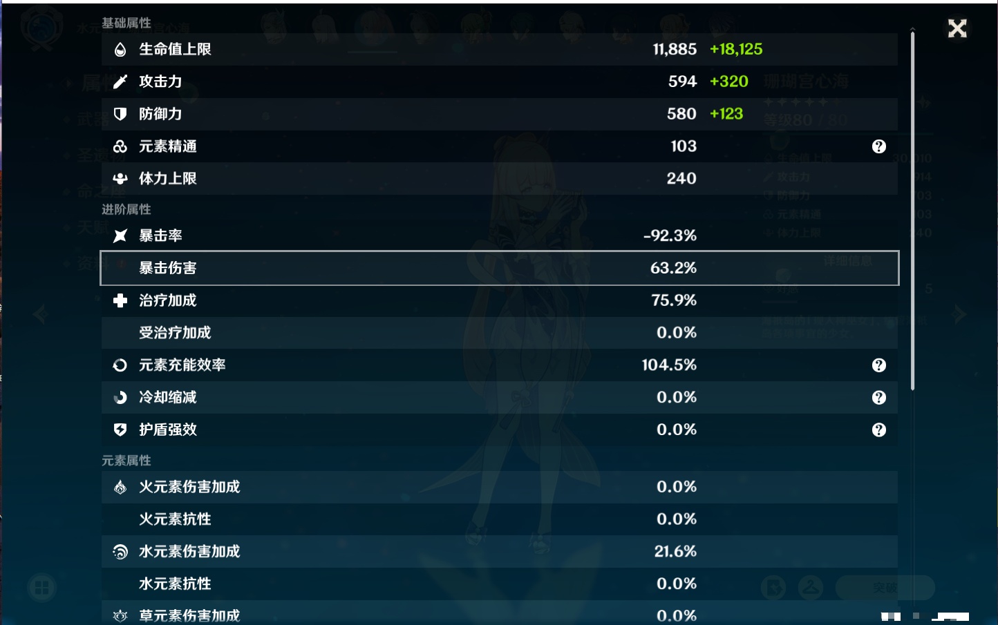 YSMK42265原神账号详情图22