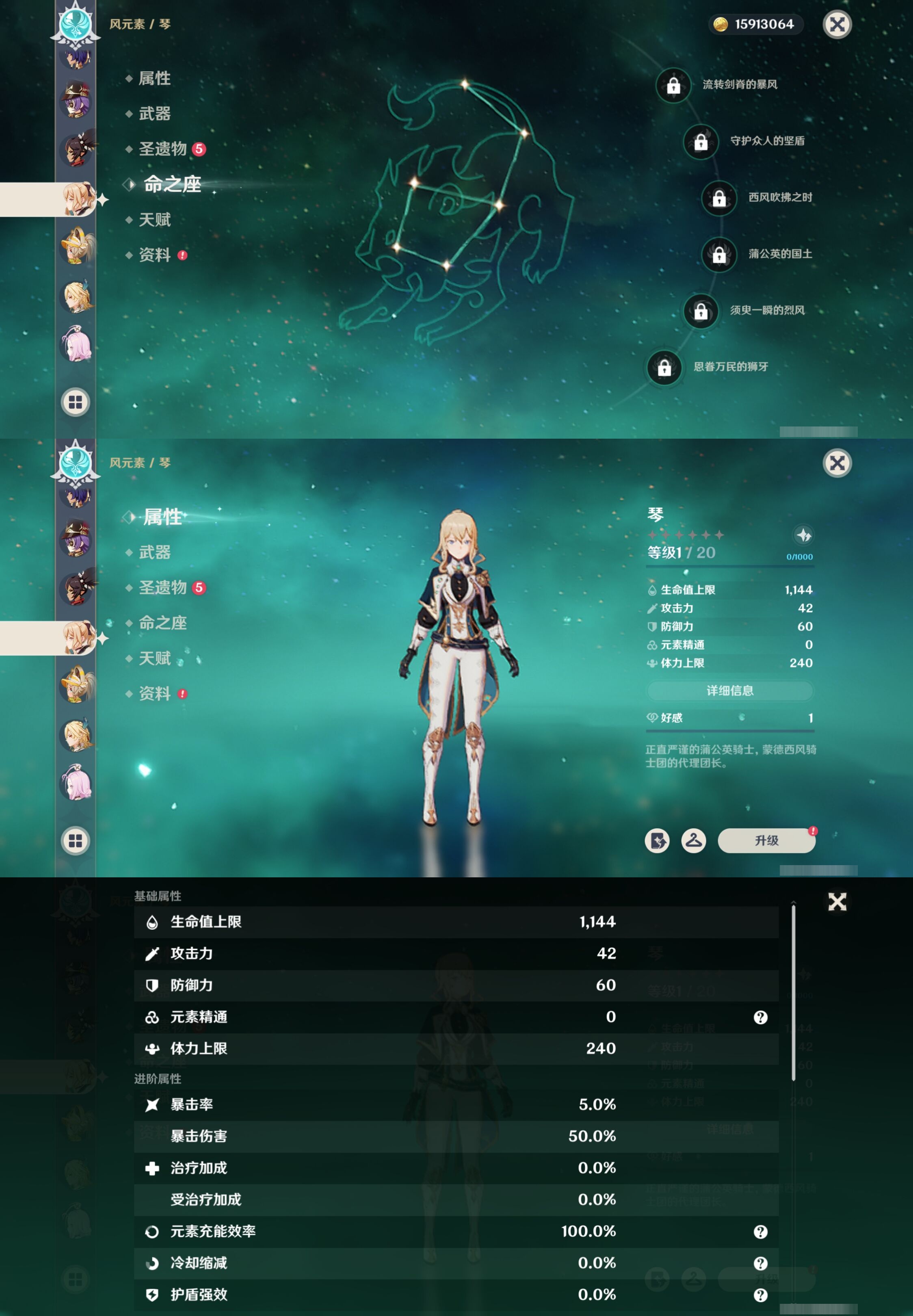 YSMK42281原神账号详情图27