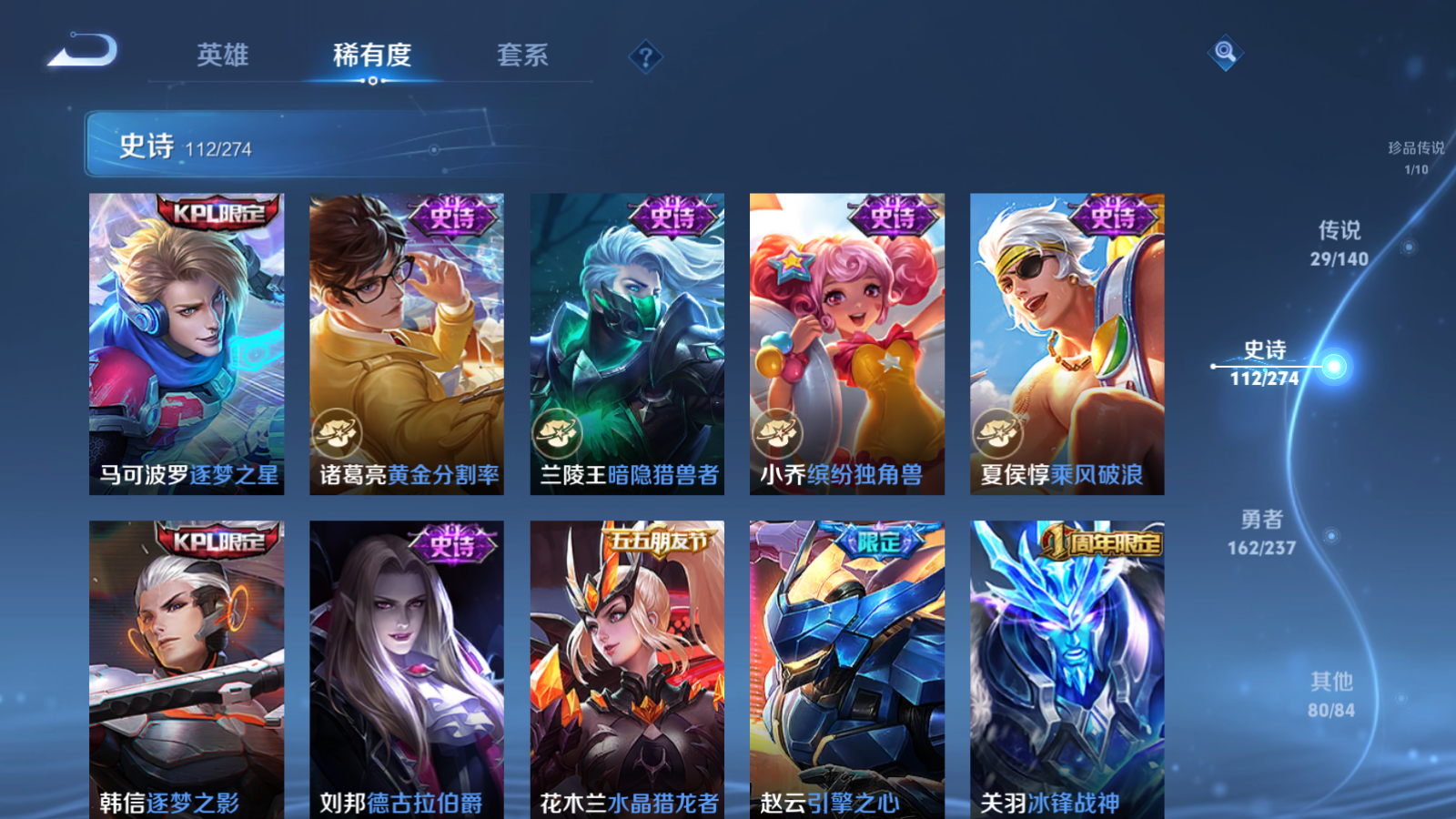 WZCMW4165898王者荣耀账号详情图20 WZCMW4165898王者荣耀账号详情图20