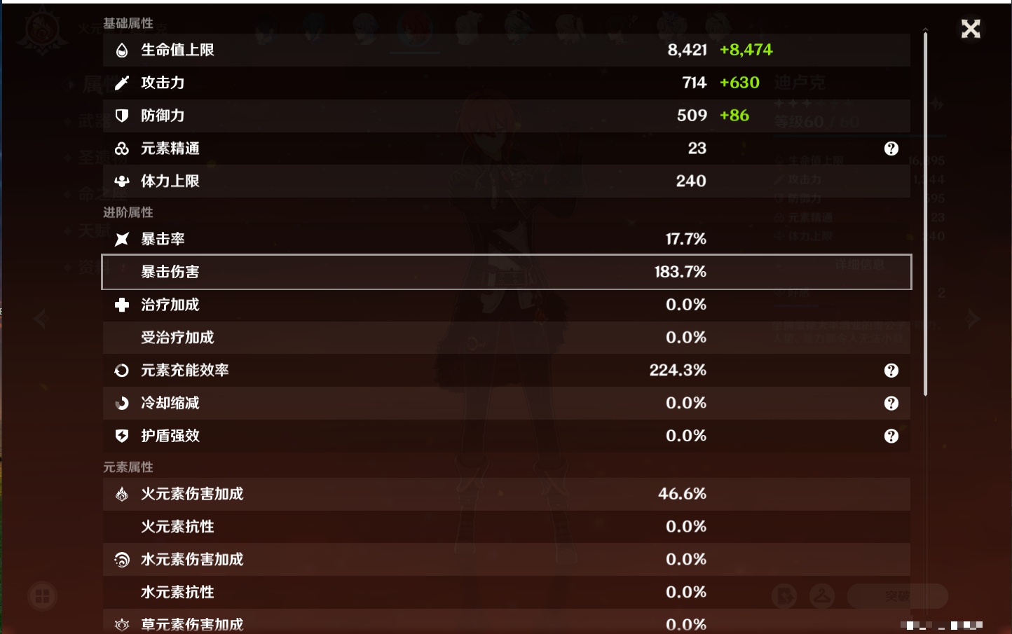 YSMK42263原神账号详情图21