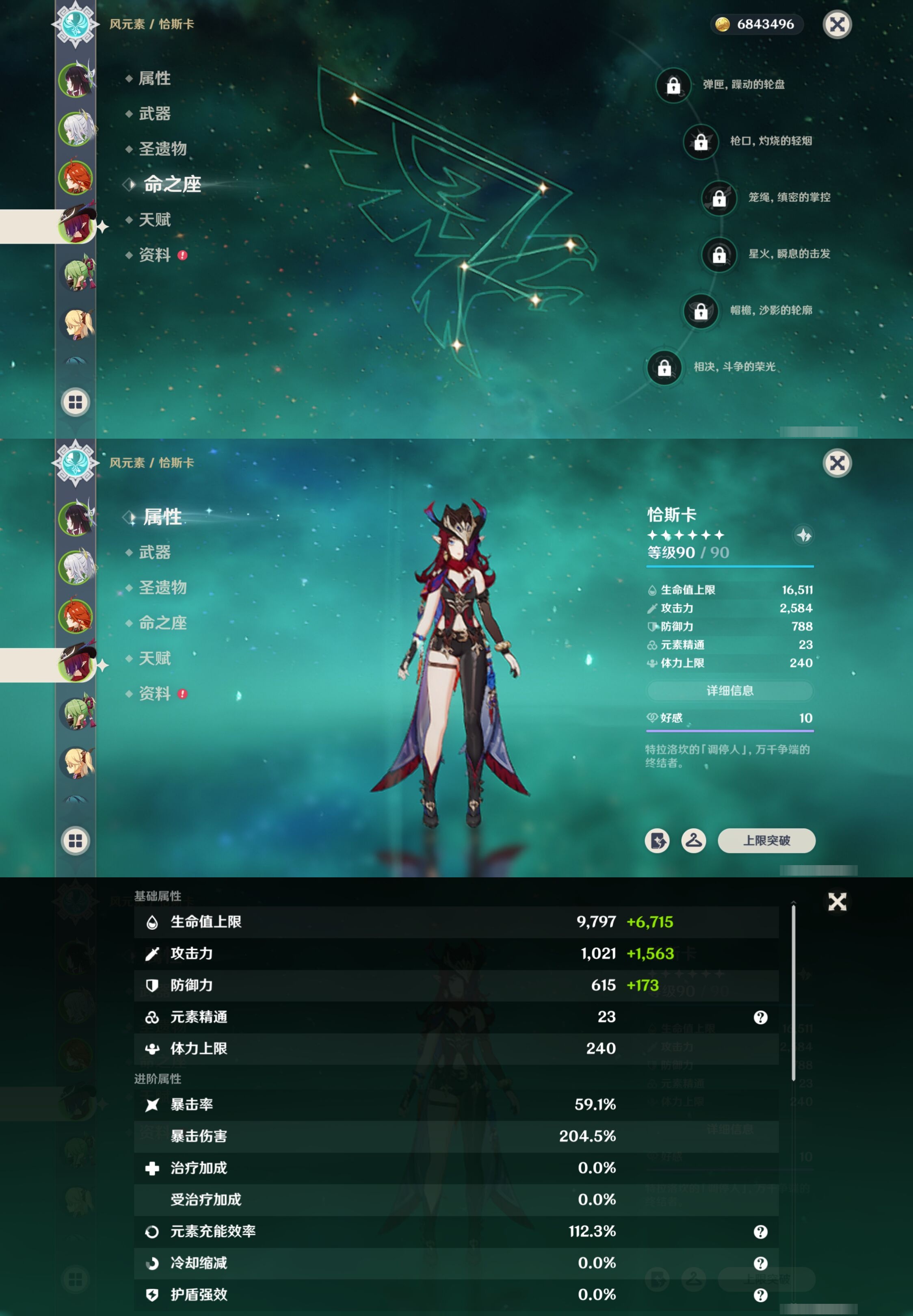 YSMK42285原神账号详情图12