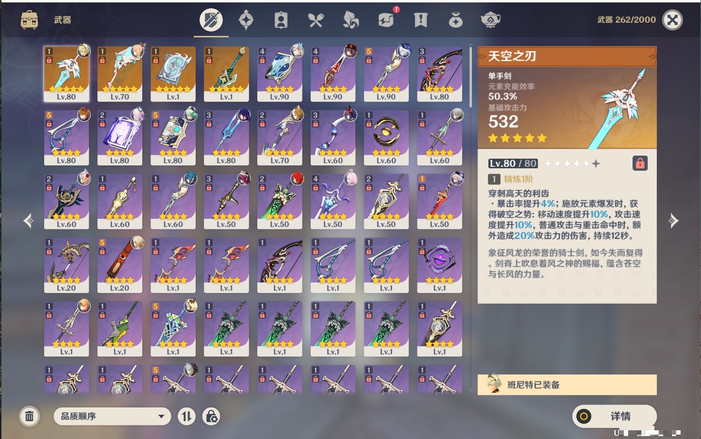 YSMK42278原神账号详情图34