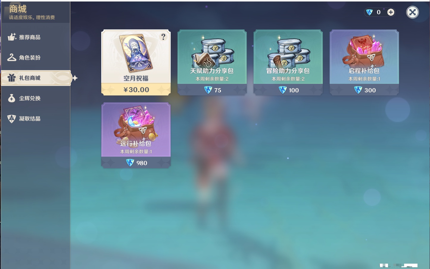 YSMK42265原神账号详情图38