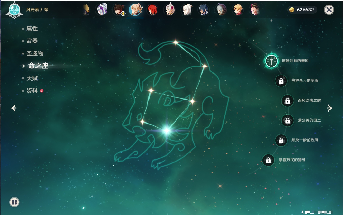 YSMK42276原神账号详情图30