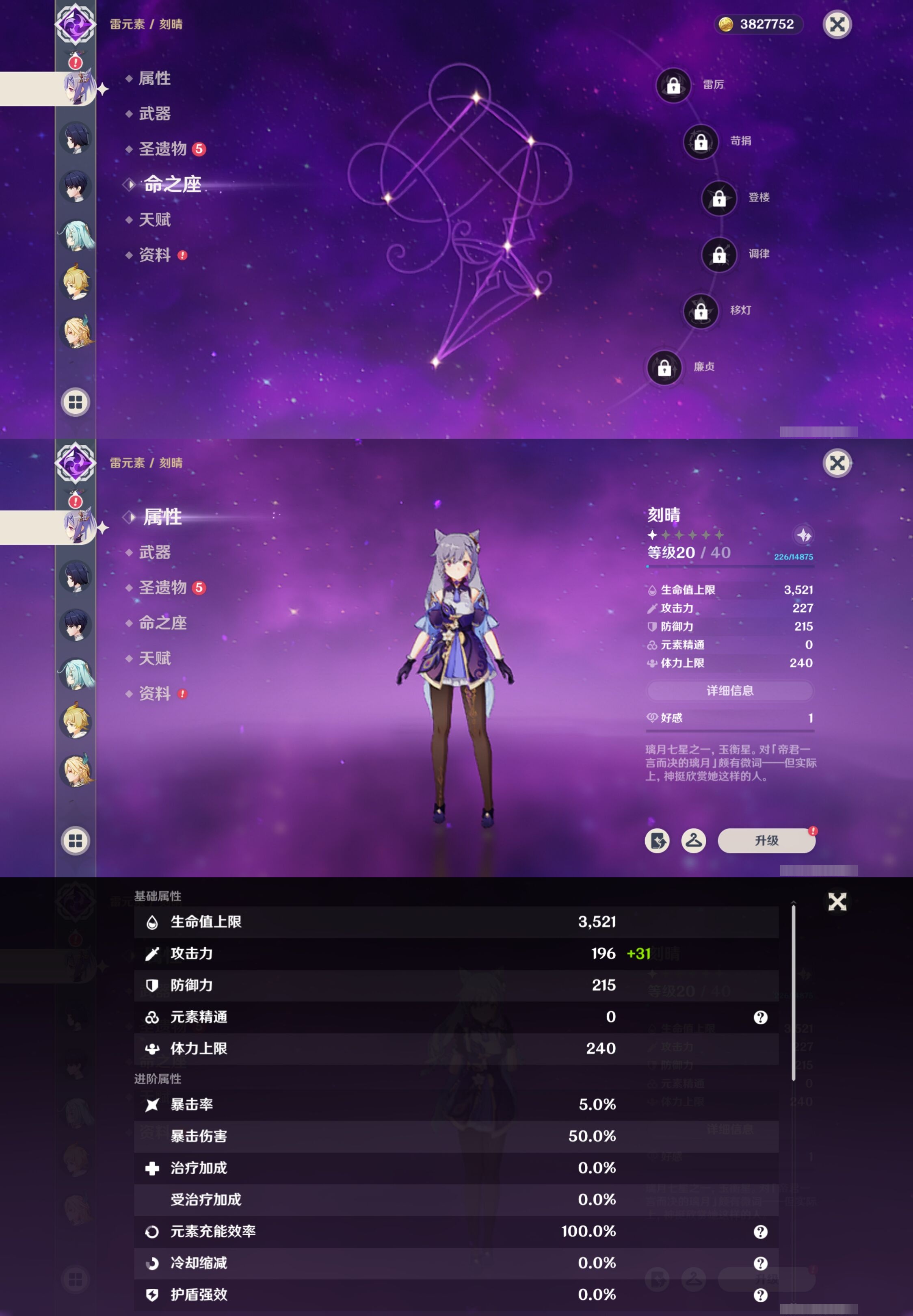 YSMK42277原神账号详情图31