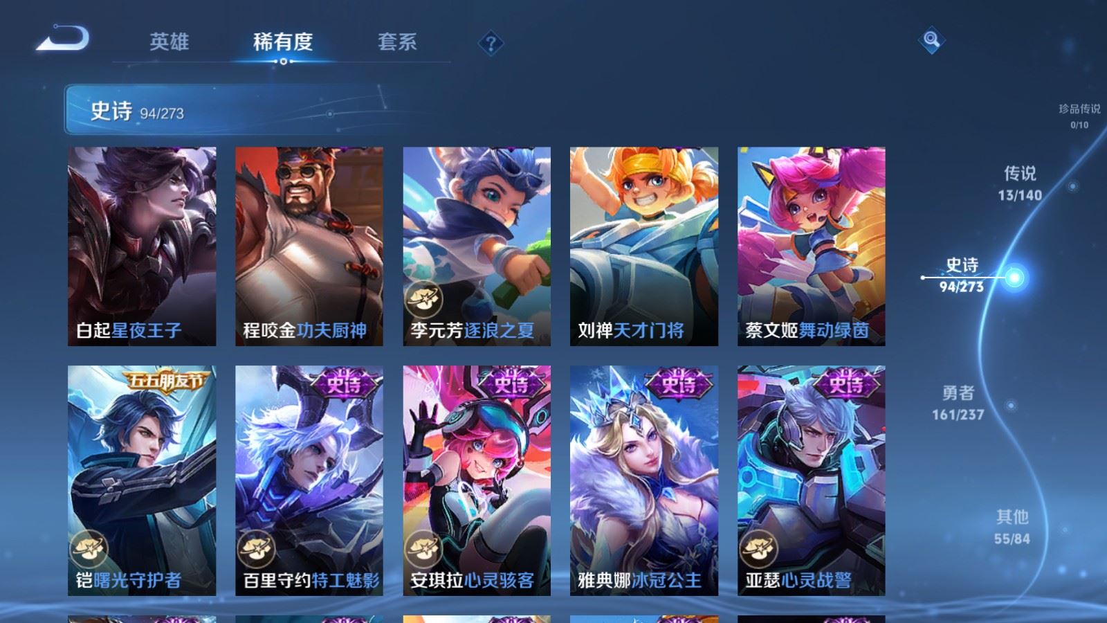 WZCMW4164353王者荣耀账号详情图14