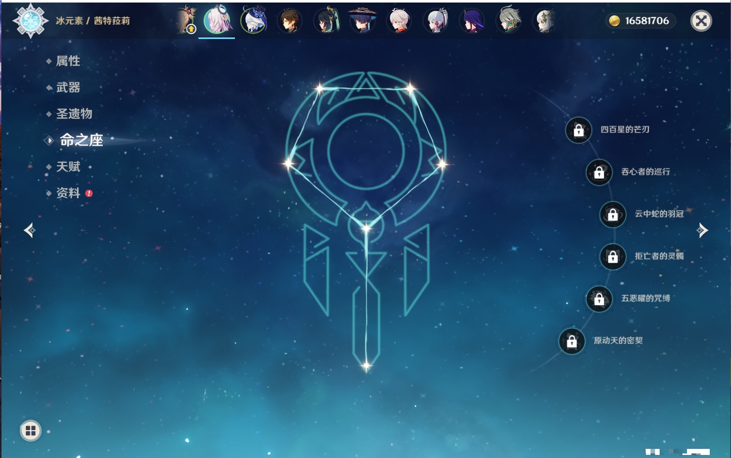 YSMK42265原神账号详情图50