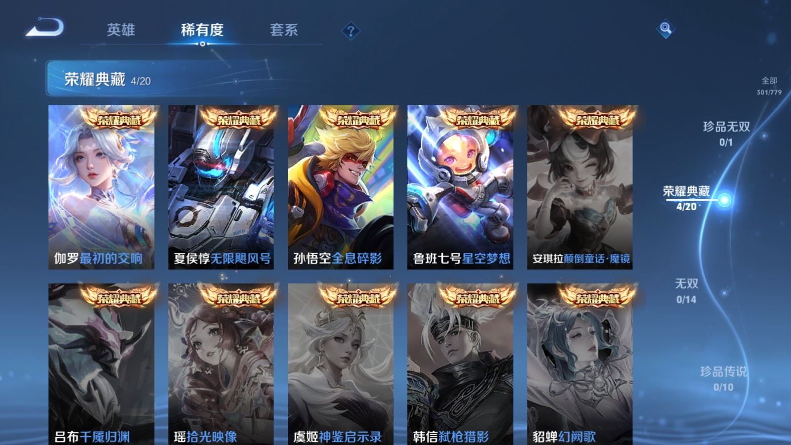 WZCMW4164356王者荣耀账号详情图6