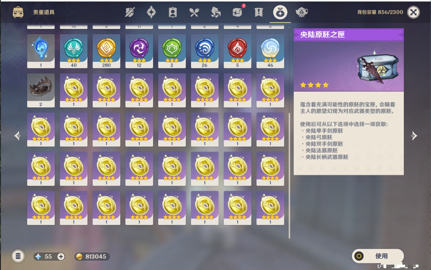 YSMK42278原神账号详情图29