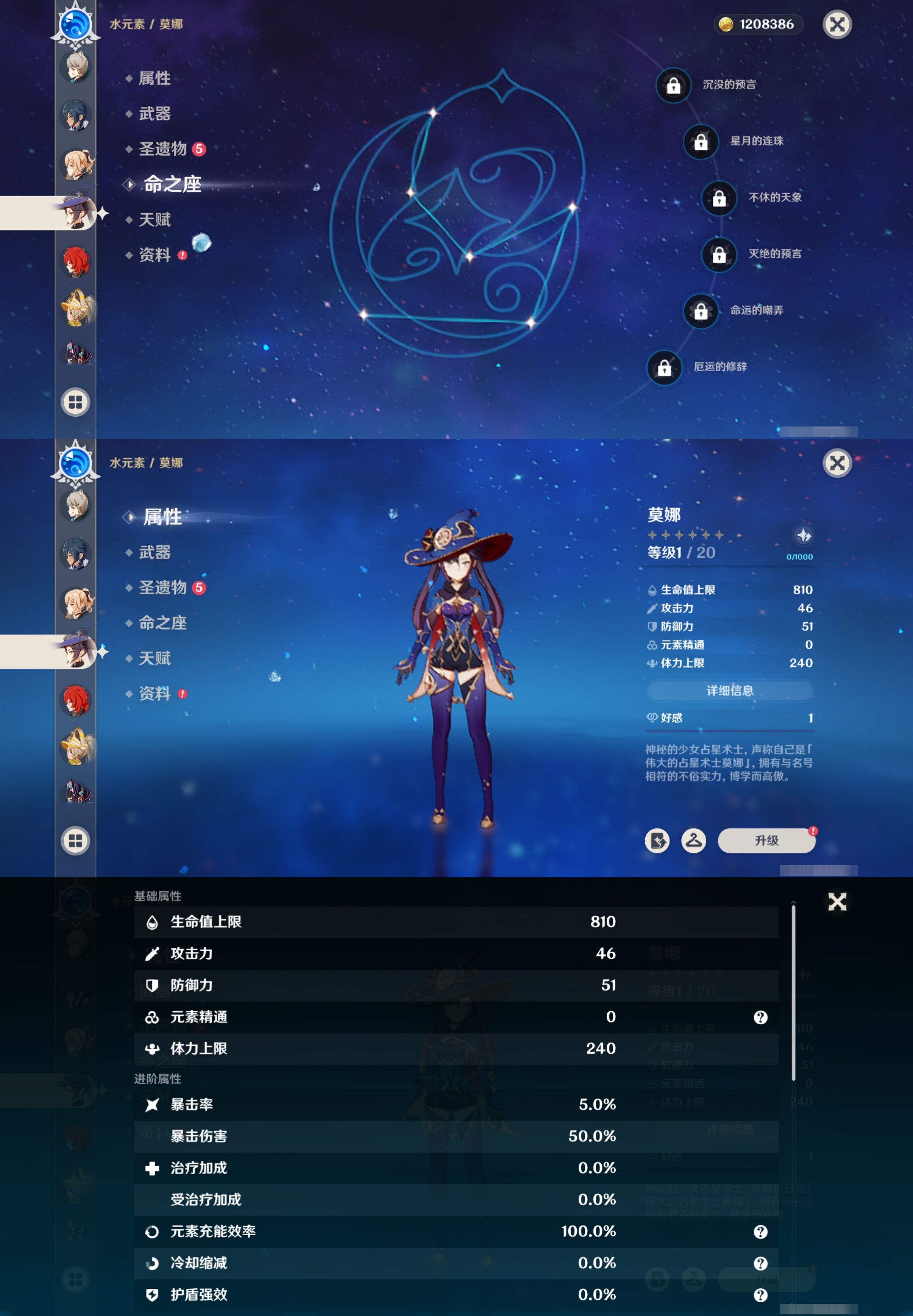 YSMK42268原神账号详情图22