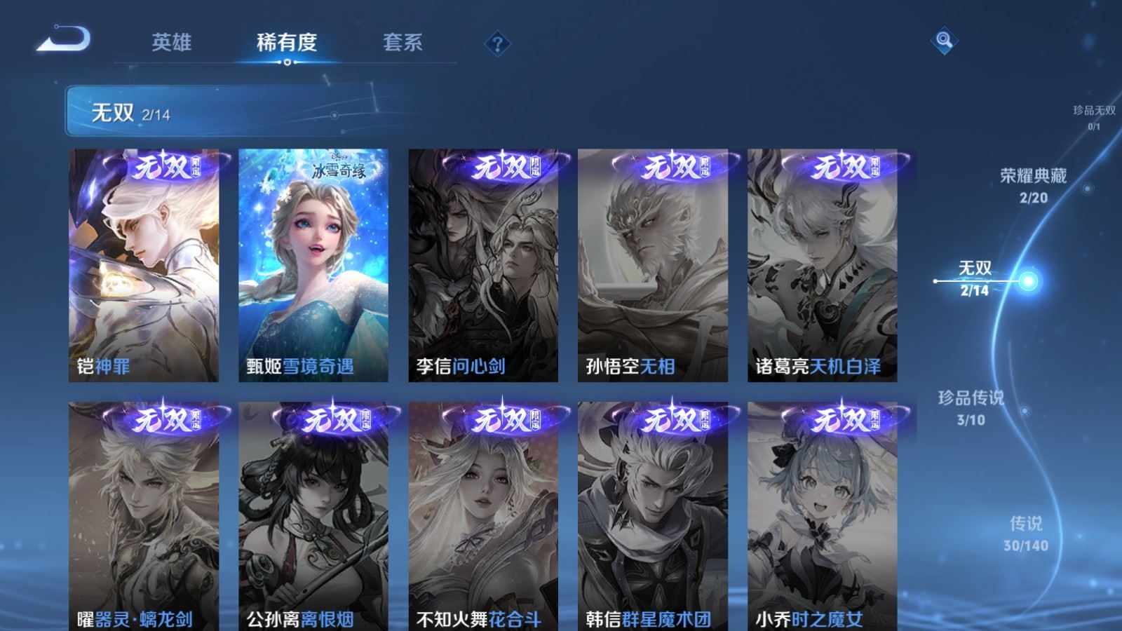 WZCMW4164332王者荣耀账号详情图7