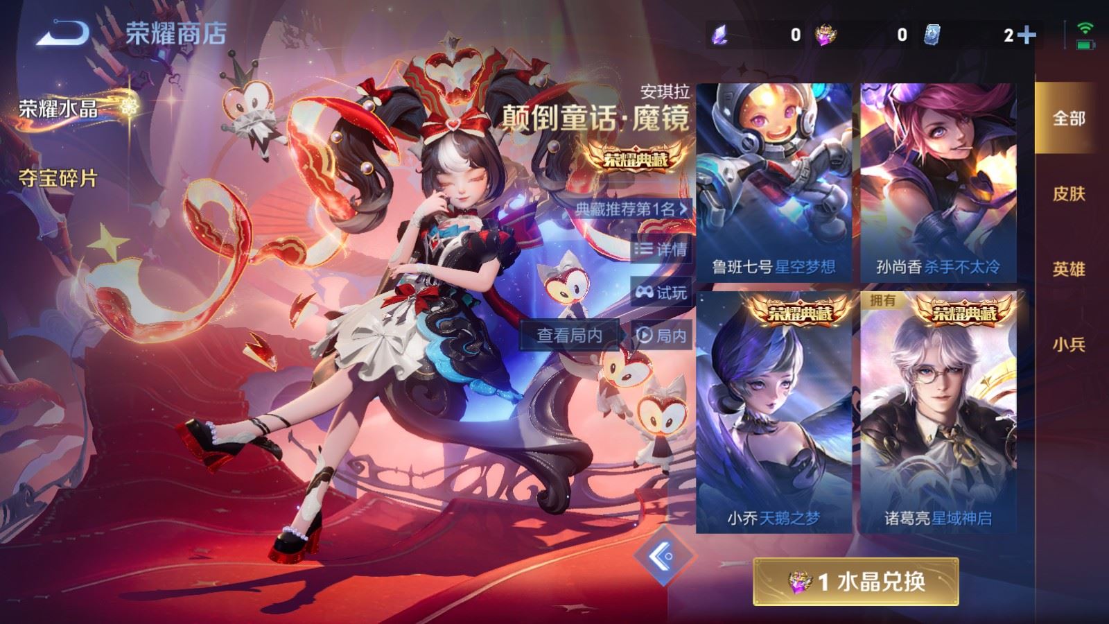 WZCMW4165904王者荣耀账号详情图16