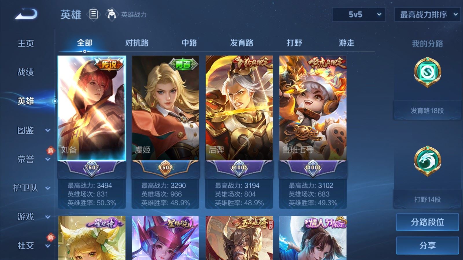 WZCMW4163285王者荣耀账号详情图3