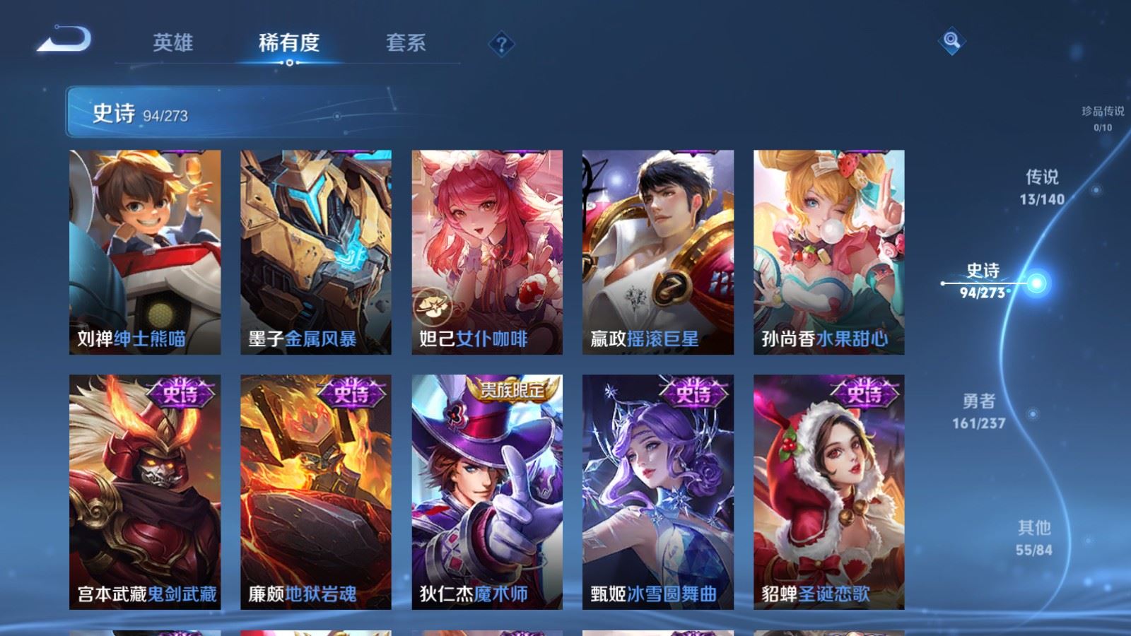 WZCMW4164353王者荣耀账号详情图16