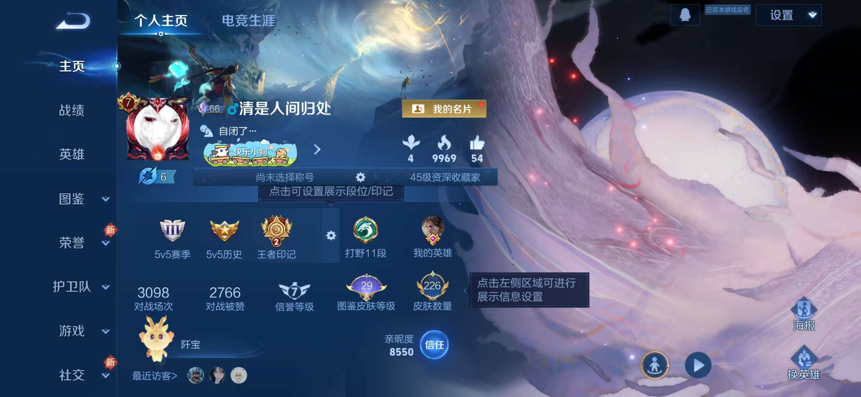 WZCMW4160814王者荣耀账号详情图2 WZCMW4160814王者荣耀账号详情图2