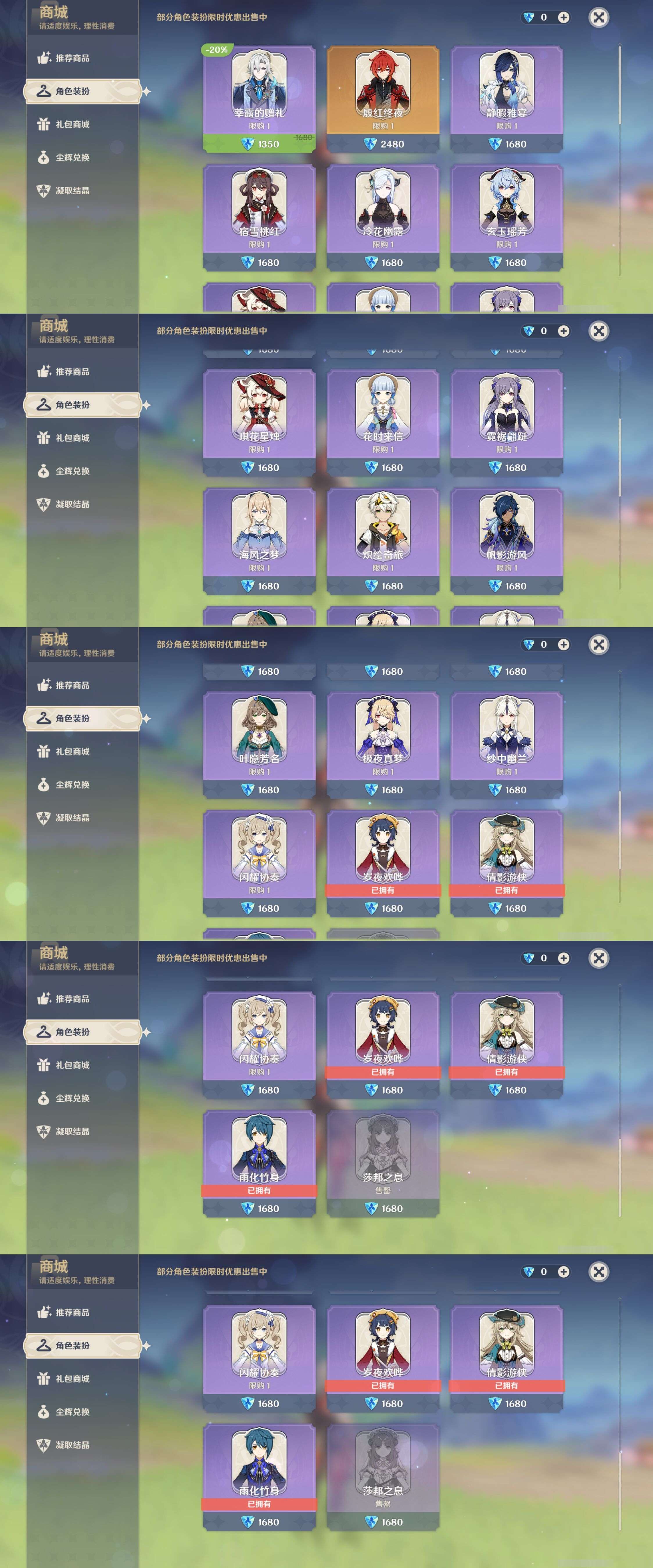 YSMK42277原神账号详情图34