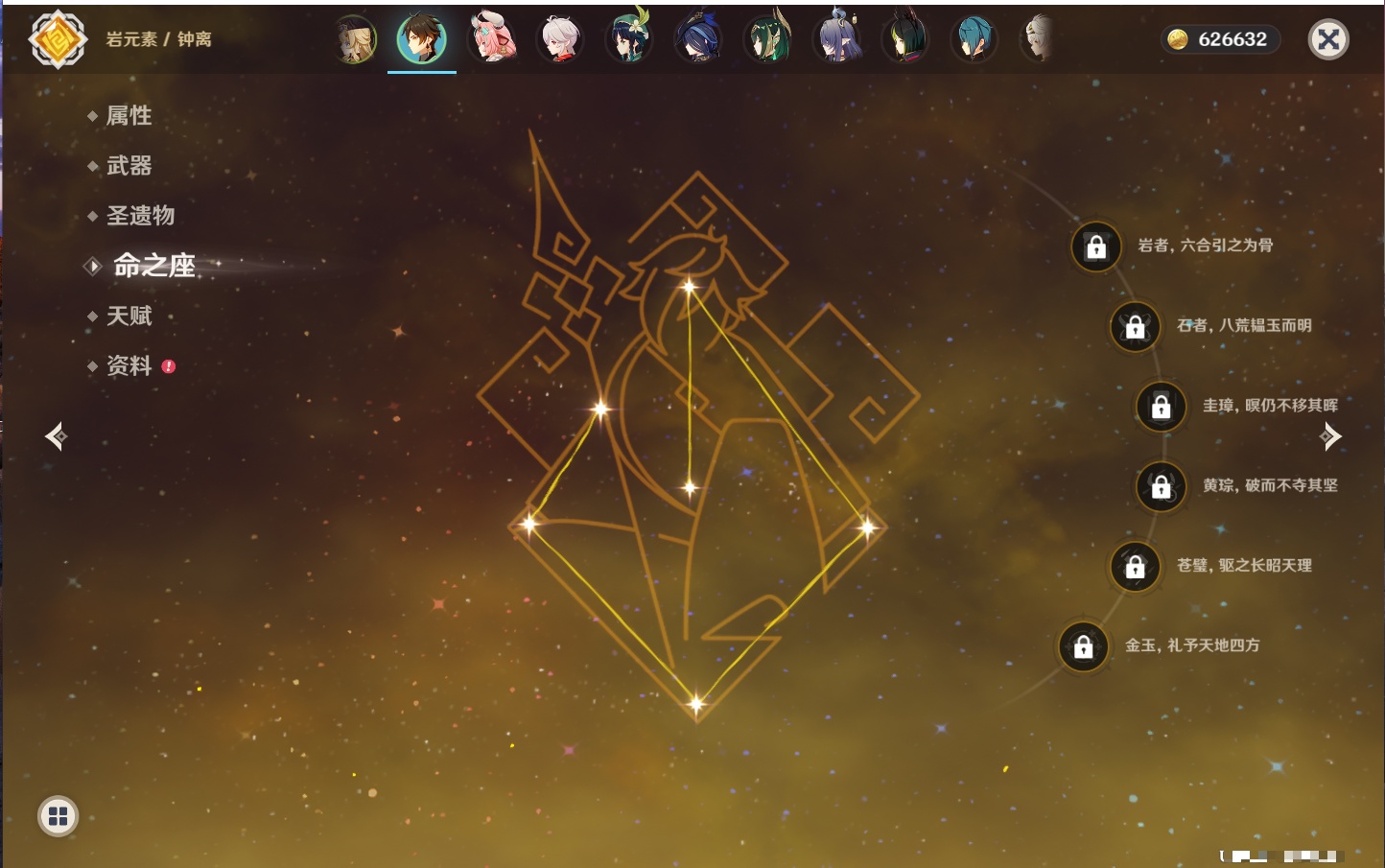 YSMK42276原神账号详情图49