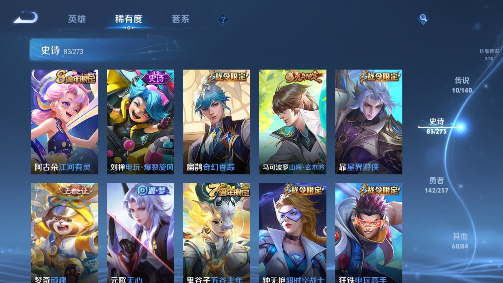 WZCMW4165884王者荣耀账号详情图12