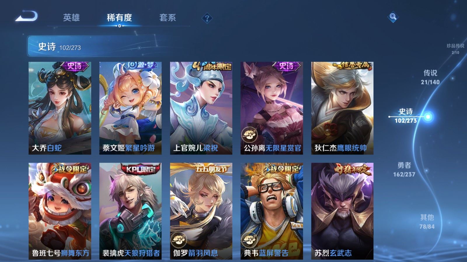 WZCMW4164340王者荣耀账号详情图16 WZCMW4164340王者荣耀账号详情图16