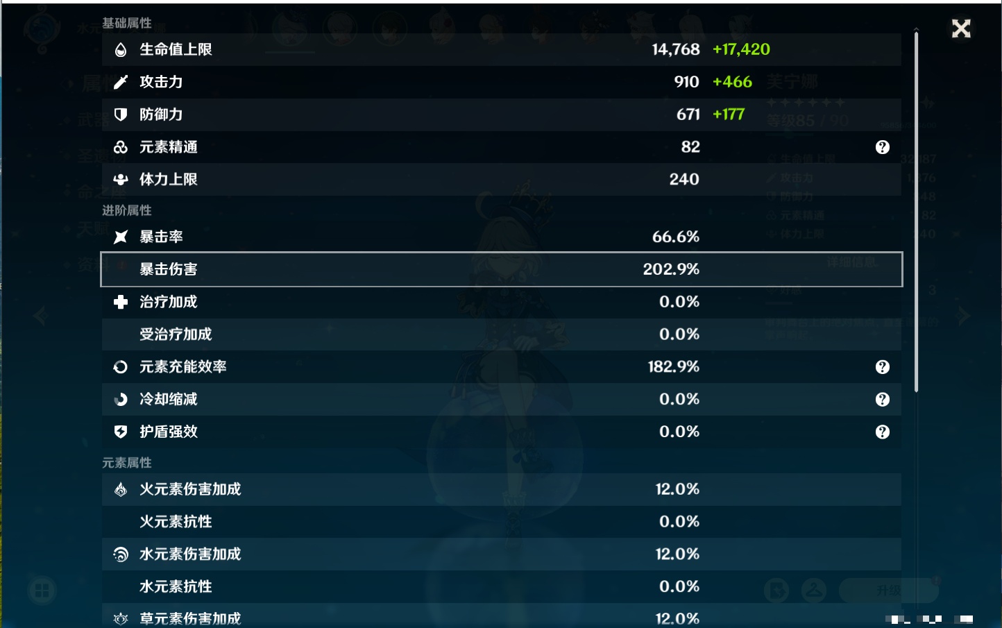 YSMK42266原神账号详情图9