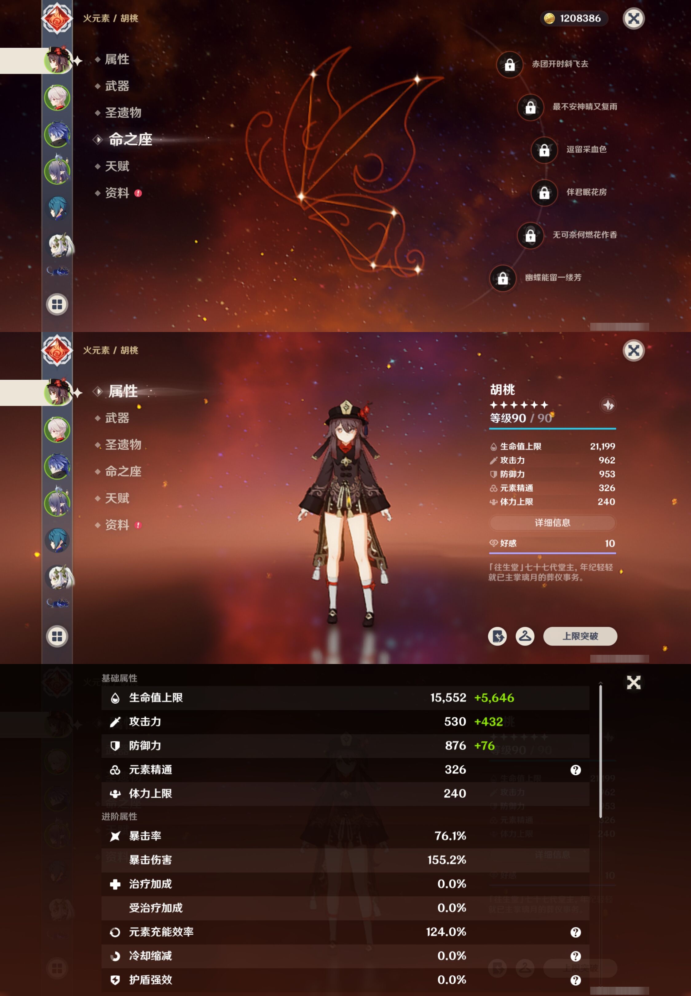 YSMK42268原神账号详情图9