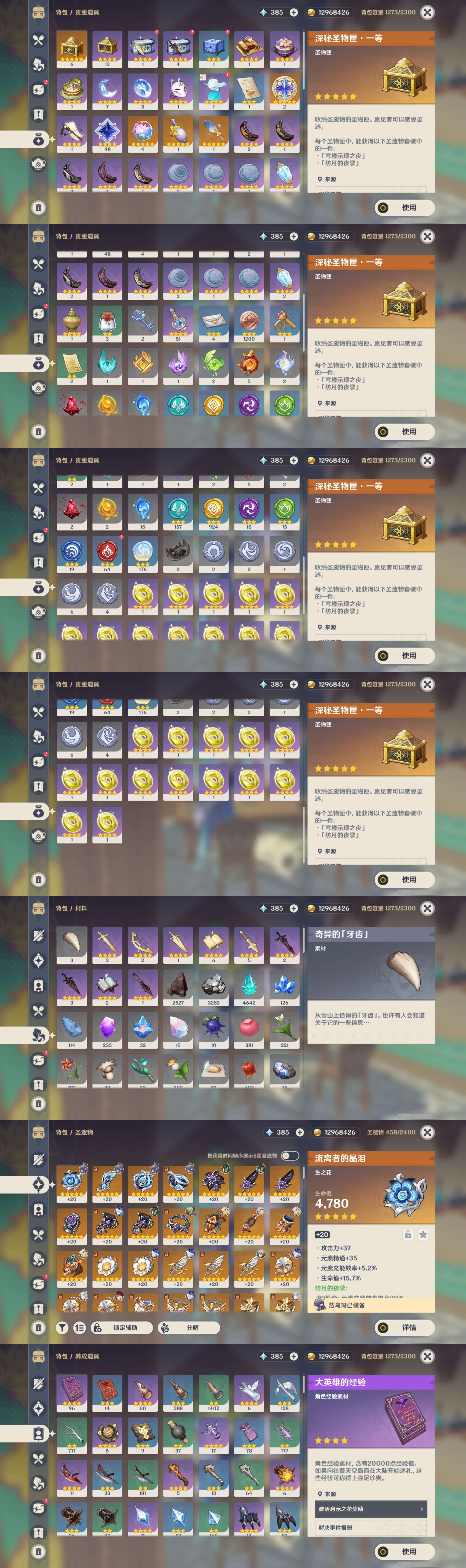 YSMK42272原神账号详情图5