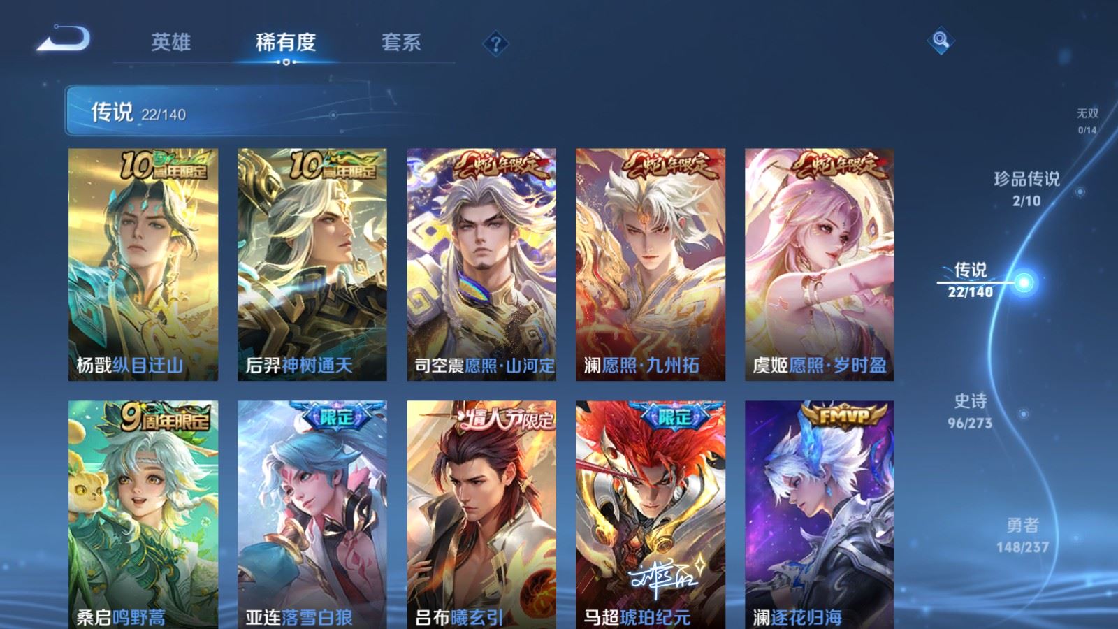 WZCMW4163263王者荣耀账号详情图7