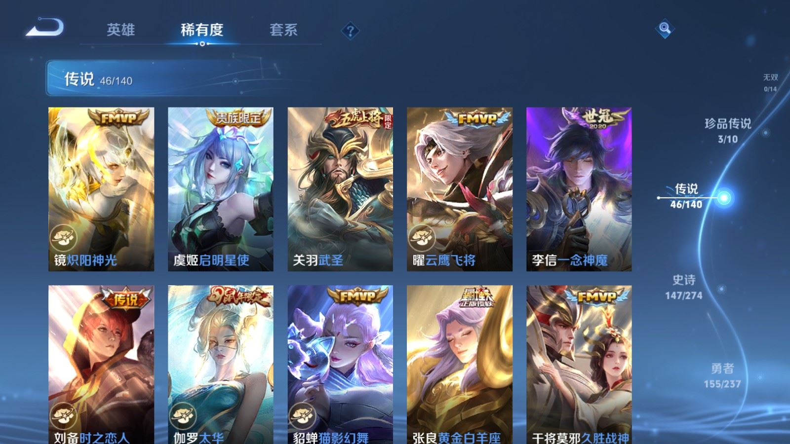 WZCMW4207254王者荣耀账号详情图9