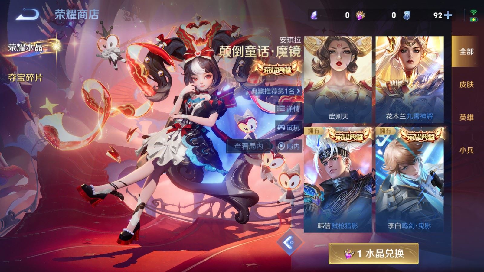 WZCMW4165865王者荣耀账号详情图33