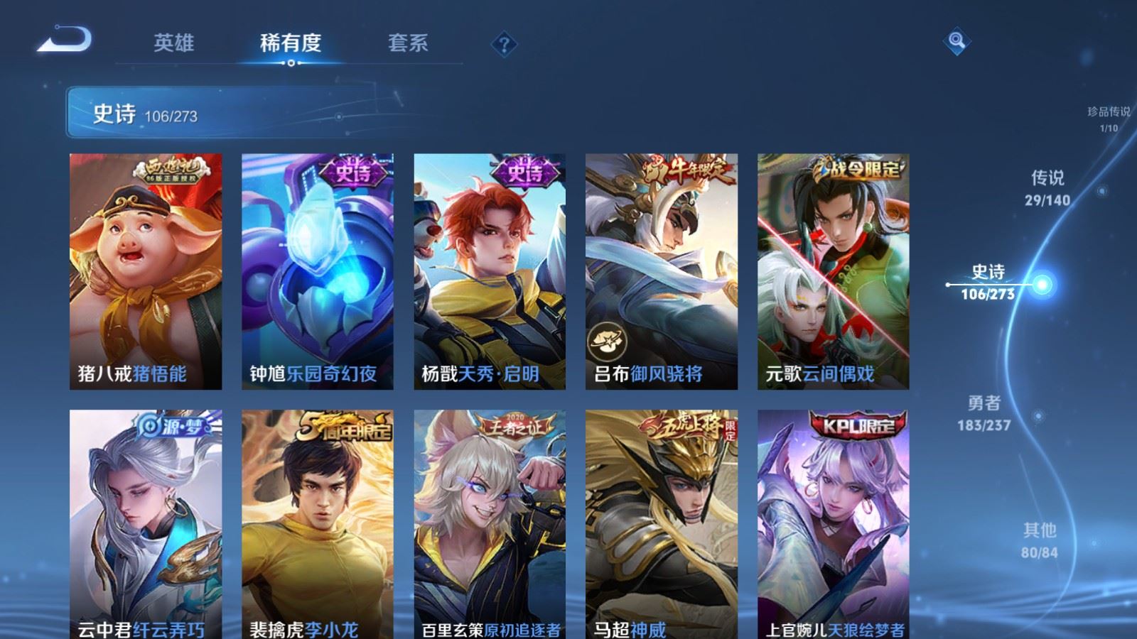 WZCMW4164348王者荣耀账号详情图15