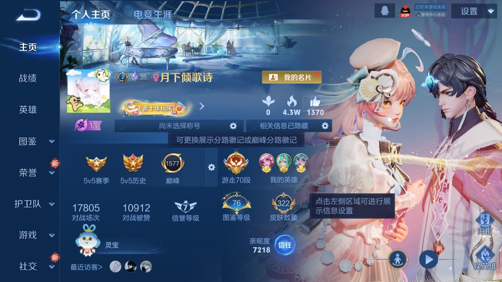 WZCMW4165877王者荣耀账号详情图2