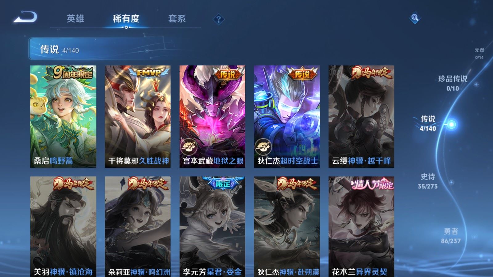 WZCMW4163416王者荣耀账号详情图6