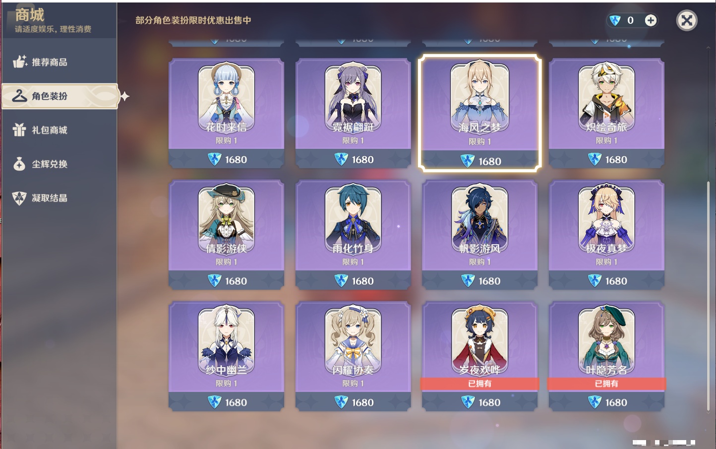 YSMK42275原神账号详情图24